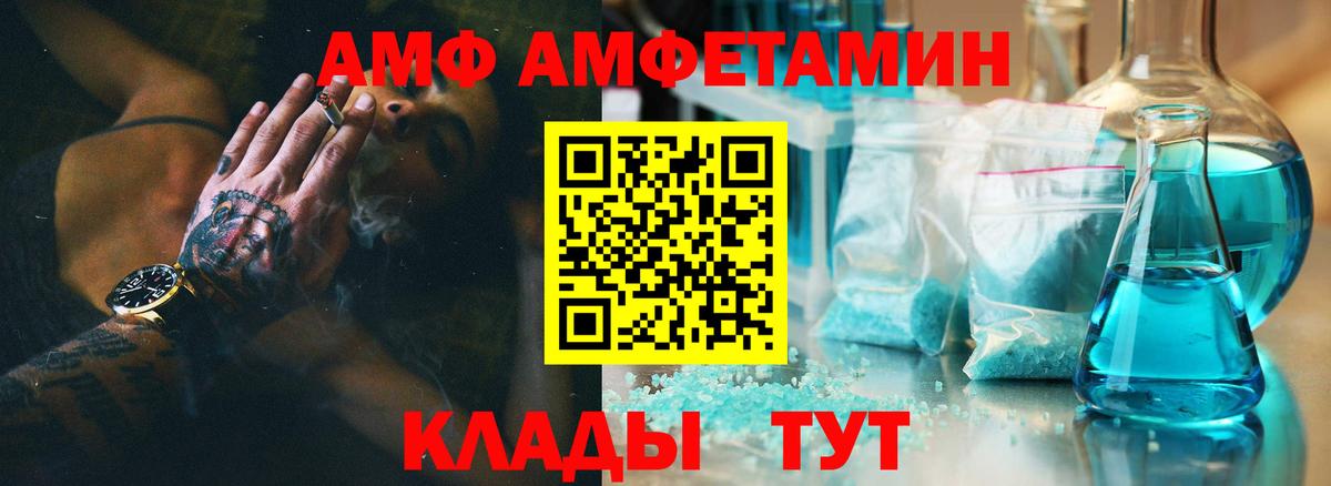 Amphetamine Premium  МЕГА сайт  Амфетамин  Вход с VPN  Стрежевой  АМФЕТАМИН 