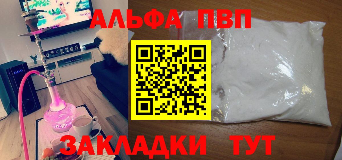 A PVP СК КРИС  A-PVP кристаллы  Вход с VPN  А ПВП  Стрежевой  A-PVP СК КРИС 