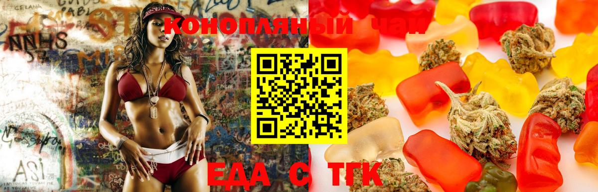 Стрежевой  Еда ТГК конопля  Вход с VPN 