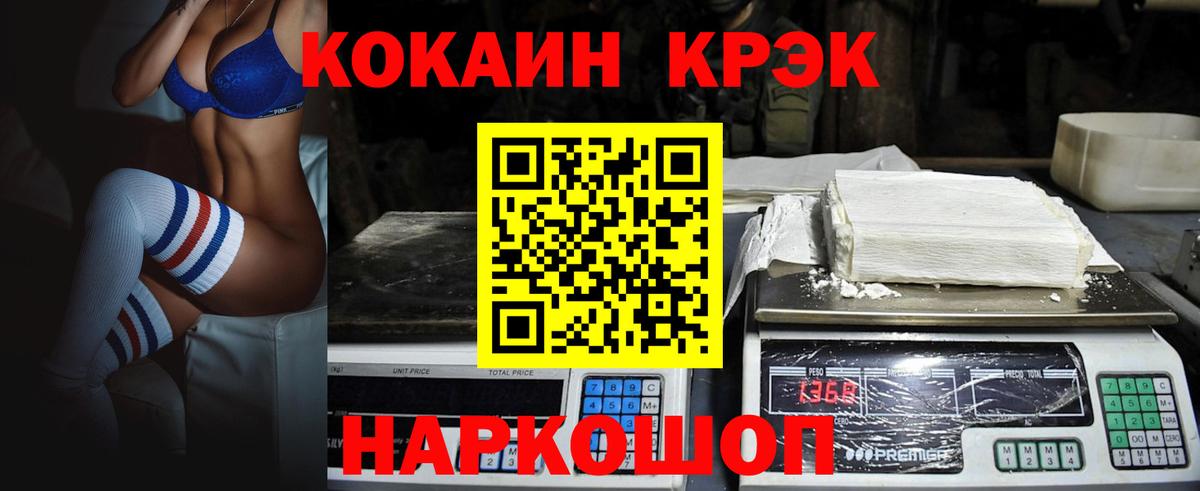 Cocaine  КОКАИН Эквадор  Кокаин 99%  Вход с VPN  Стрежевой 