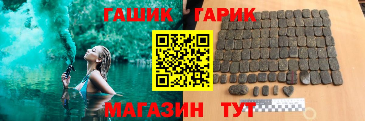 ГАШИШ  Вход с VPN  Стрежевой  ГАШИШ Premium  Гашиш 40% ТГК 