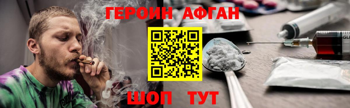 Стрежевой  ГЕРОИН герыч  Вход с VPN 