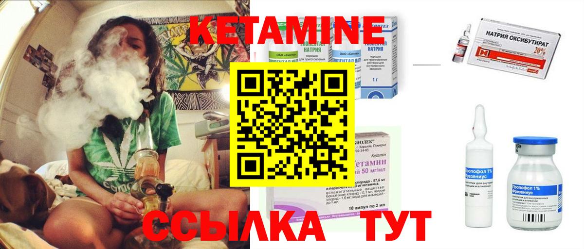 КЕТАМИН ketamine  Вход с VPN  Стрежевой  КЕТАМИН ketamine 