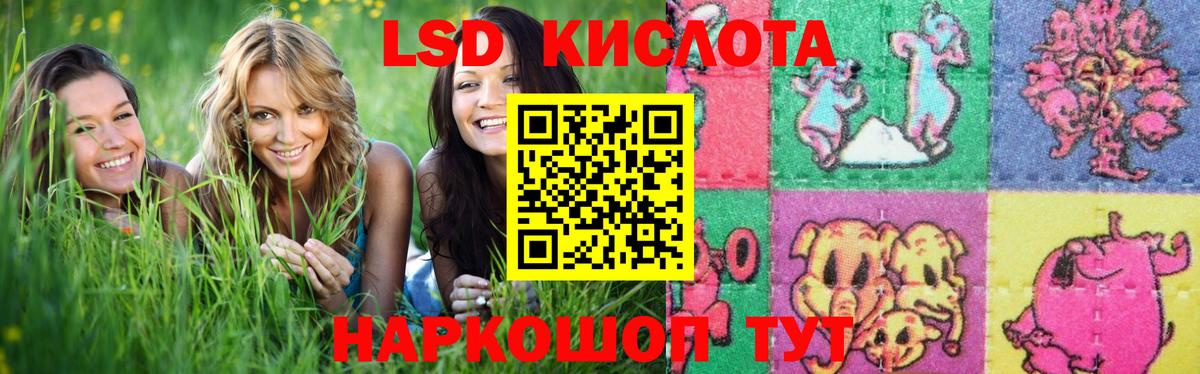 Стрежевой  LSD-25 экстази ecstasy  Вход с VPN  LSD-25 экстази ecstasy 