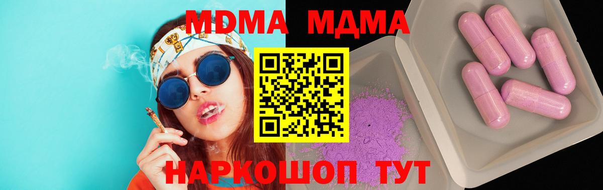 MDMA Molly  МДМА  MDMA кристаллы  Стрежевой  Вход с VPN 
