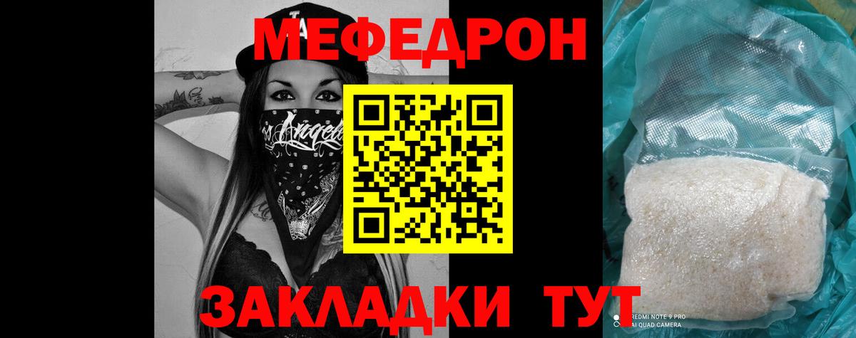 Меф  Стрежевой