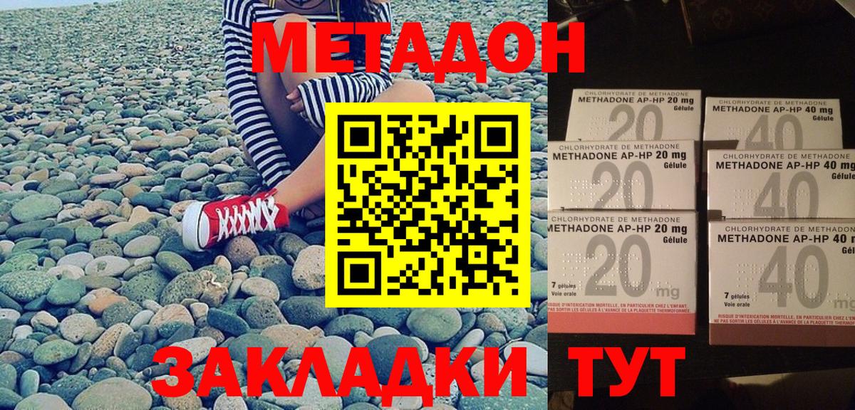 Метадон мёд  Вход с VPN  Стрежевой  МЕТАДОН VHQ 