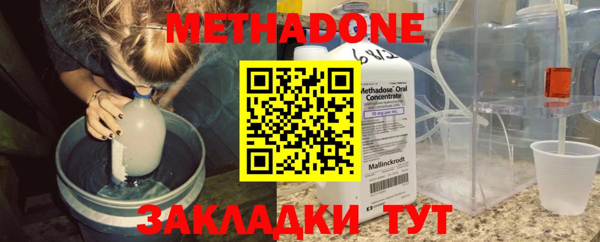 МЕТАДОН кристалл Стрежевой