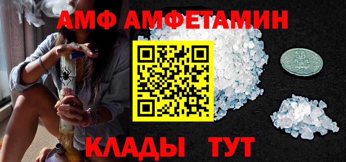 МЕТАМФЕТАМИН Декстрометамфетамин 99.9%  Вход с VPN  Первитин  Стрежевой 