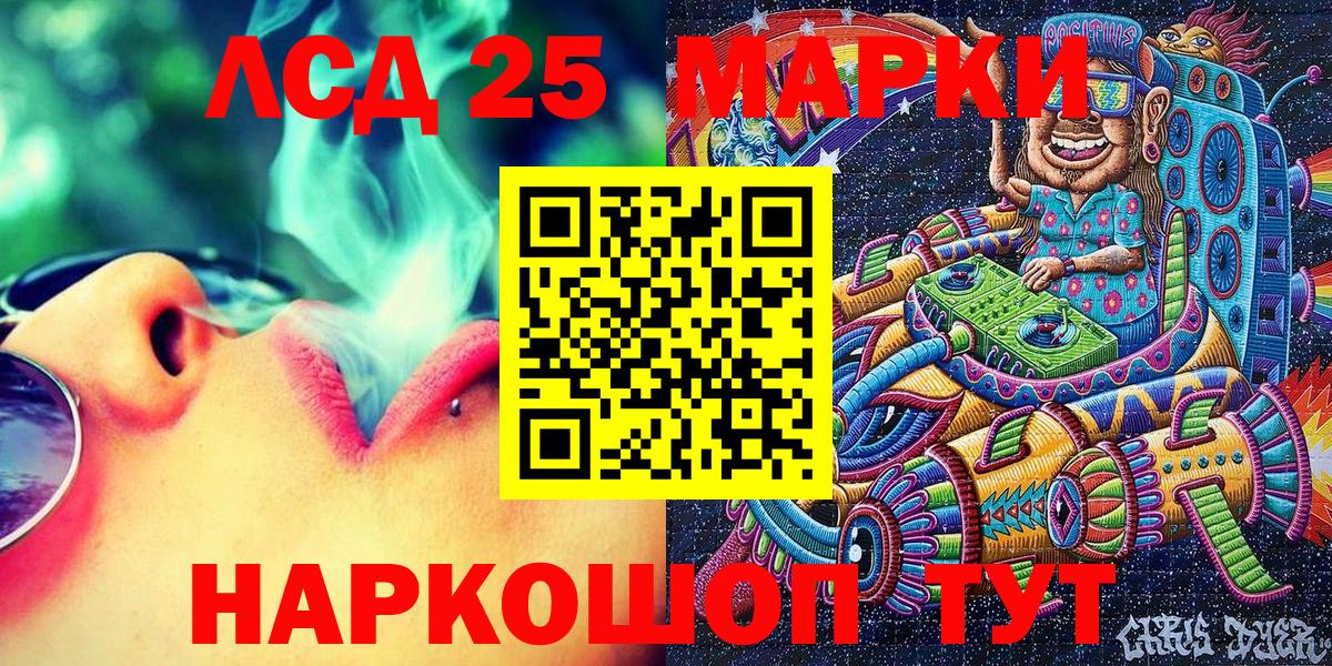 Марки 25I-NBOMe 1,8мг Стрежевой