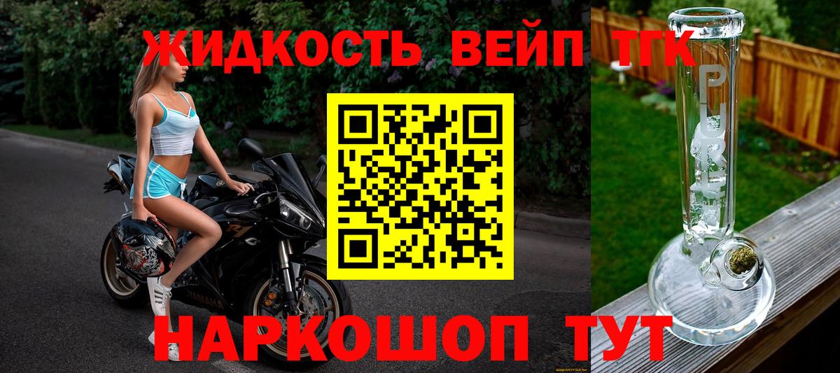 Стрежевой  Дистиллят ТГК вейп с тгк  Вход с VPN 