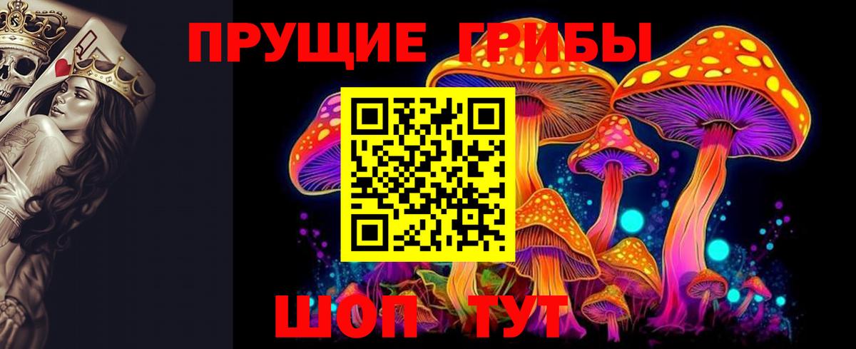 Галлюциногенные грибы мухоморы  Псилоцибиновые грибы Magic Shrooms  Вход с VPN  Стрежевой 